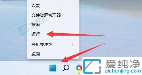 win11定时关机在哪里设置-win11设置定时关机命令