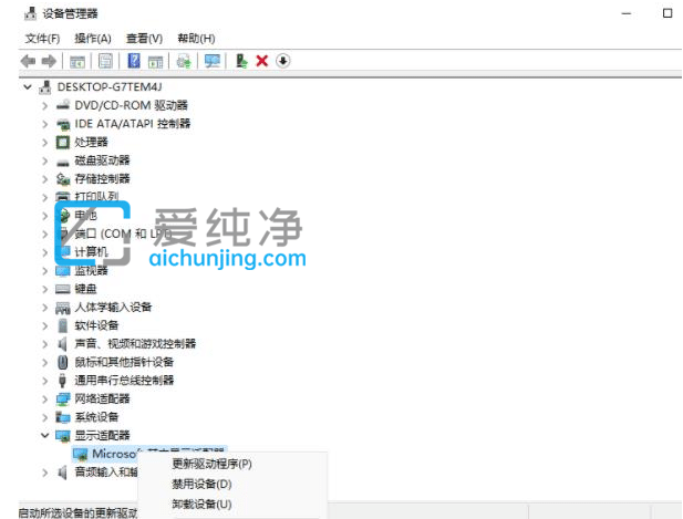 Win11系统怎么更新显卡驱动_Win11用什么软件升级驱动