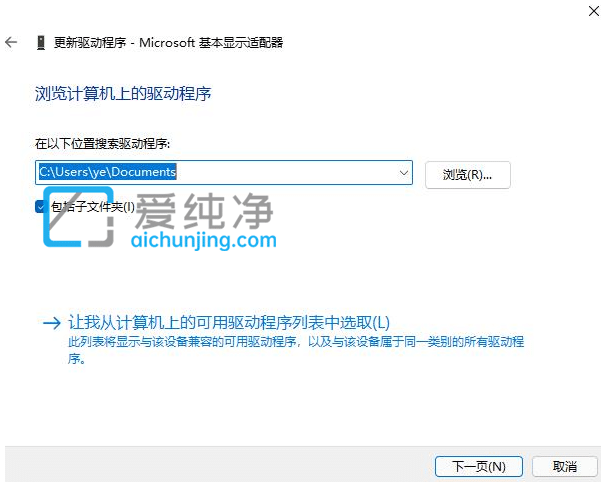 Win11系统怎么更新显卡驱动_Win11用什么软件升级驱动