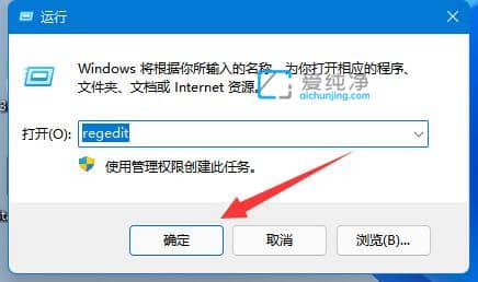 win11注册表编辑器怎么打开_win11怎么进入注册表编辑器