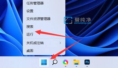 win11注册表编辑器怎么打开_win11怎么进入注册表编辑器