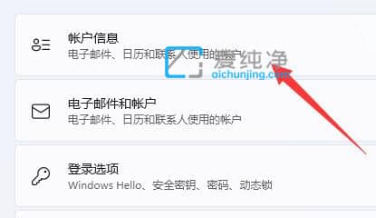 win11账号头像怎么恢复默认_恢复win11账户默认头像