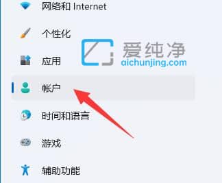 win11账号头像怎么恢复默认_恢复win11账户默认头像