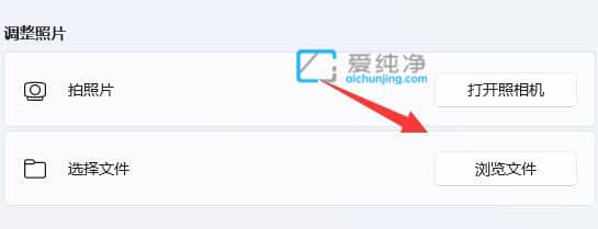 win11账号头像怎么恢复默认_恢复win11账户默认头像