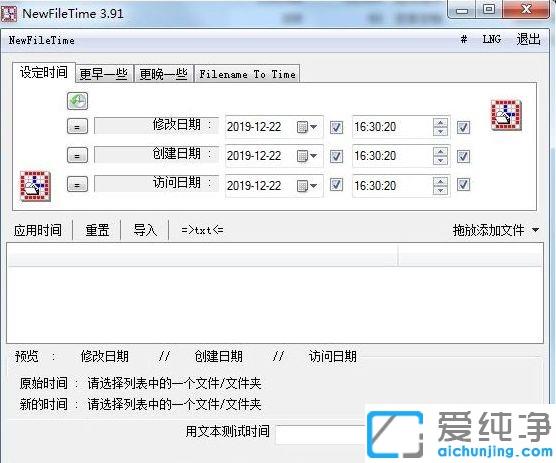 Win10怎么修改文件创建日期