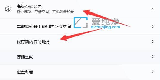 Win11系统怎么修改微软商店的下载路径_怎么更改win11商店下载安装路径