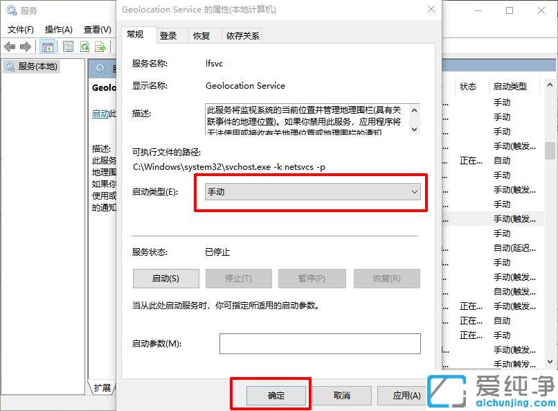 Win10系统定位无法打开怎么办