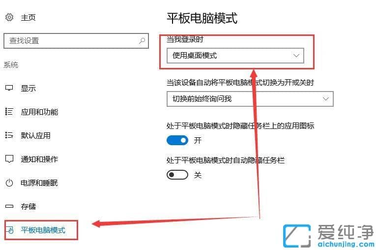 Win10怎么退出平板模式