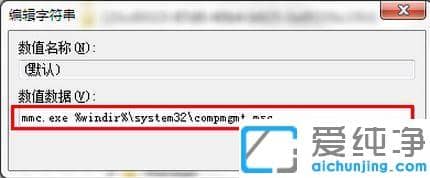 Win7系统管理工具打不开怎么解决