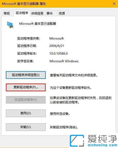 Win7的屏幕分辨率无法调整怎么解决