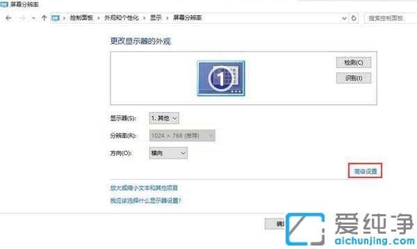 Win7的屏幕分辨率无法调整怎么解决