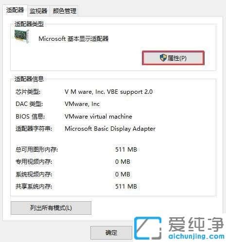Win7的屏幕分辨率无法调整怎么解决