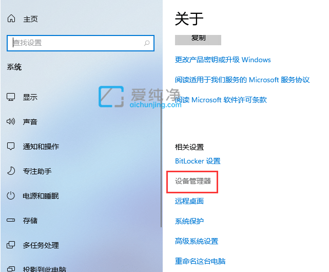 win11怎么看硬件信息_win11在哪看电脑的详细配置
