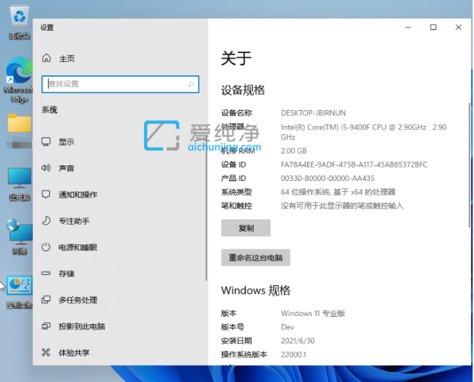 win11怎么看硬件信息_win11在哪看电脑的详细配置