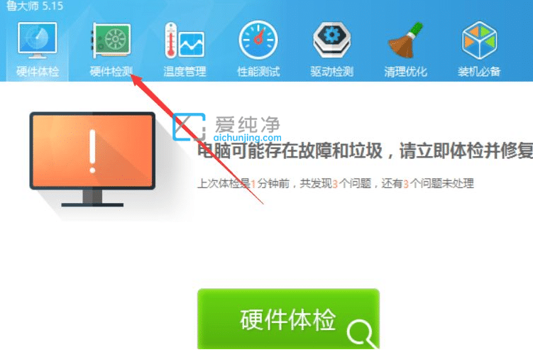 win11怎么看硬件信息_win11在哪看电脑的详细配置