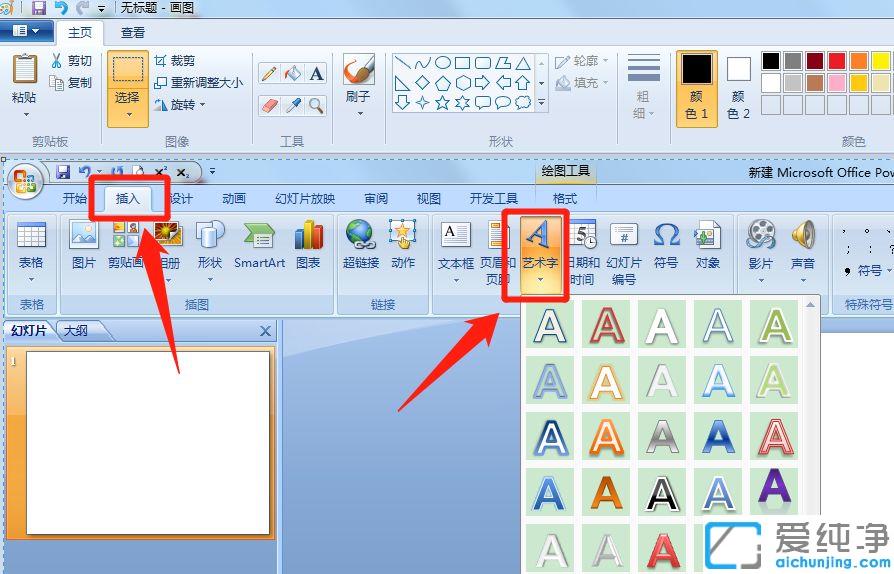 怎样在ppt的字有立体效果_做ppt标题字怎么弄立体