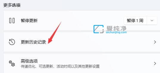 win11系统怎么卸载补丁_win11怎么卸载最近更新的系统补丁