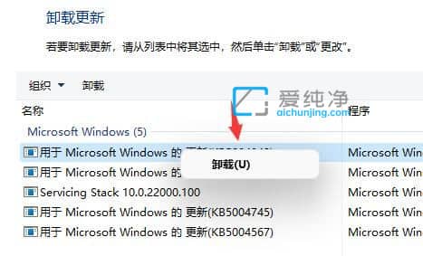 win11系统怎么卸载补丁_win11怎么卸载最近更新的系统补丁