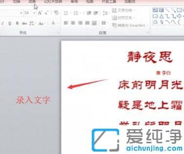 win7纯净版ppt如何让音频和文字动画同步_win7纯净版ppt里的视频音画不同步怎么办