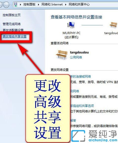 Win7怎么共享文件夹到另一台电脑