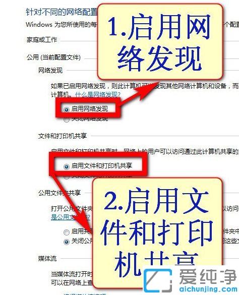 Win7怎么共享文件夹到另一台电脑