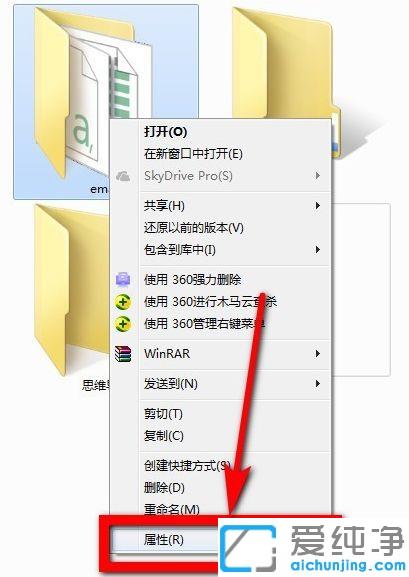 Win7怎么共享文件夹到另一台电脑