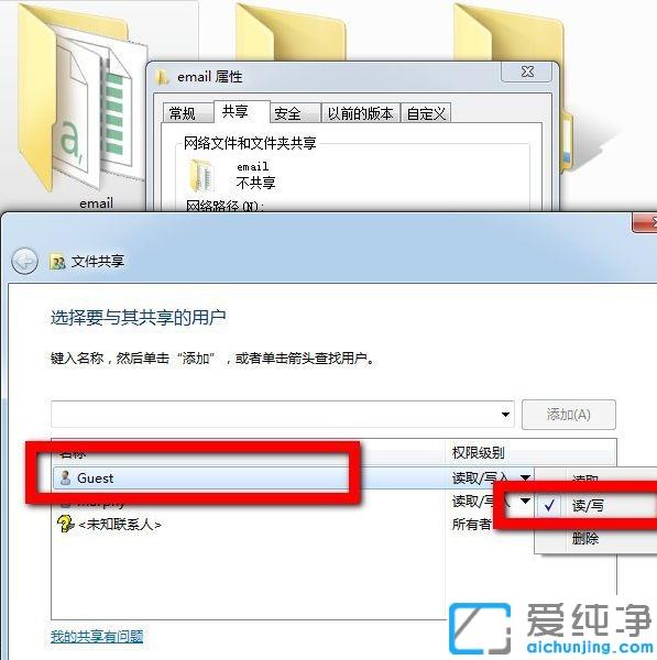 Win7怎么共享文件夹到另一台电脑