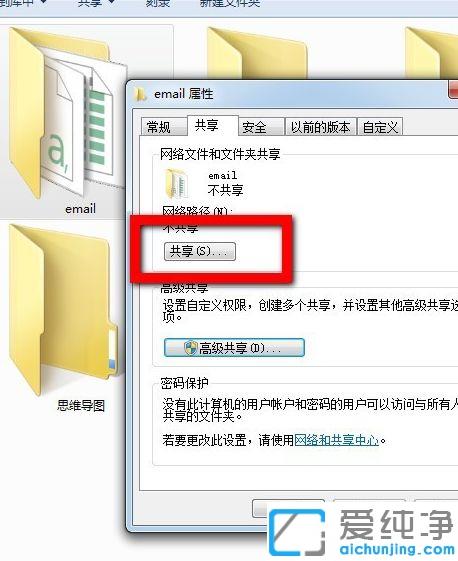 Win7怎么共享文件夹到另一台电脑