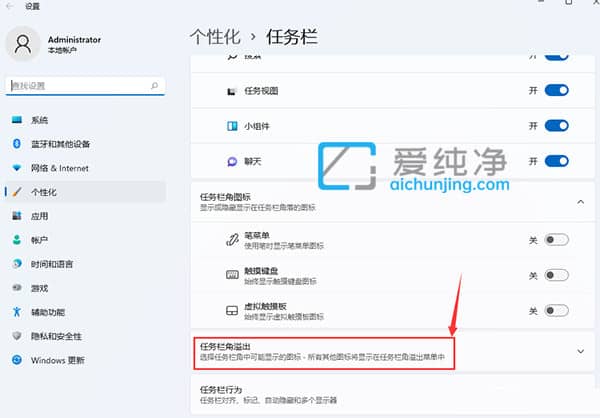 win11如何显示右下角隐藏图标_w11右下角隐藏图标怎么显示