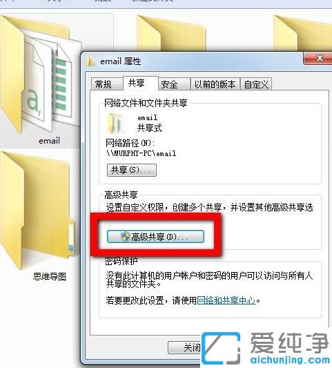 Win7怎么共享文件夹到另一台电脑