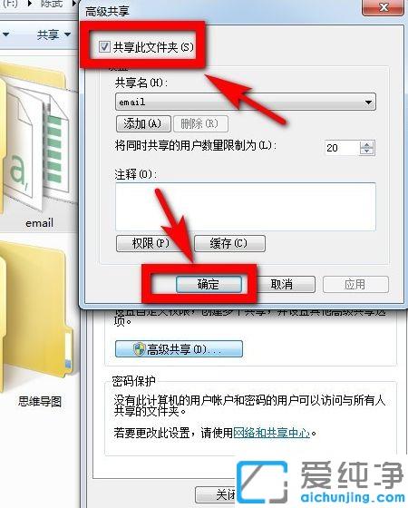 Win7怎么共享文件夹到另一台电脑