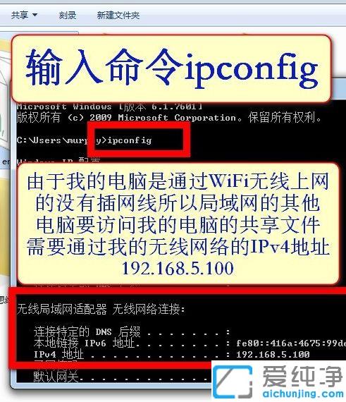 Win7怎么共享文件夹到另一台电脑