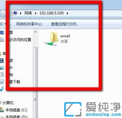Win7怎么共享文件夹到另一台电脑