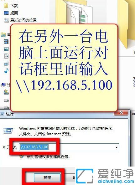 Win7怎么共享文件夹到另一台电脑