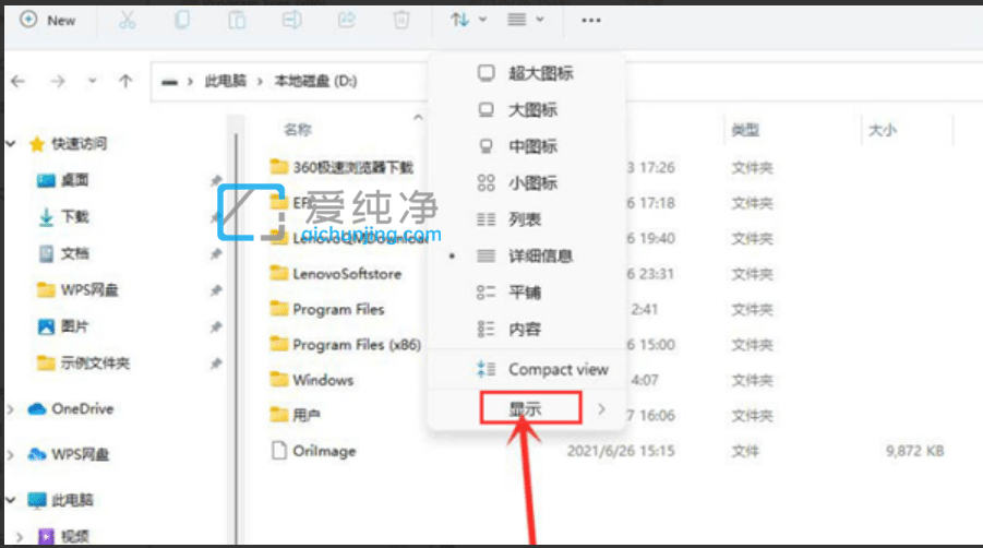 win11隐藏文件夹怎么取消隐藏_win11系统怎么取消隐藏文件