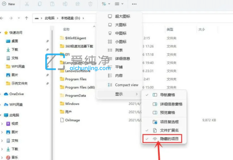 win11隐藏文件夹怎么取消隐藏_win11系统怎么取消隐藏文件