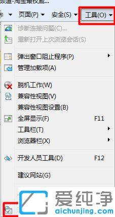 Win7系统如何设置让网站记住密码
