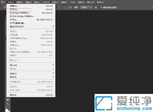 怎么用ps把图片背景变成白色_ps把透明背景改为白色的图文教程