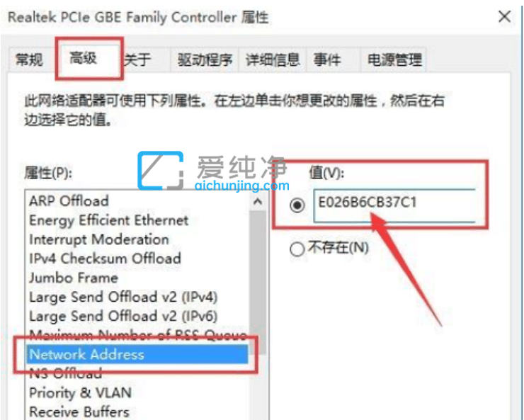 win11系统mac地址怎么改_Win11怎样修改MAC地址