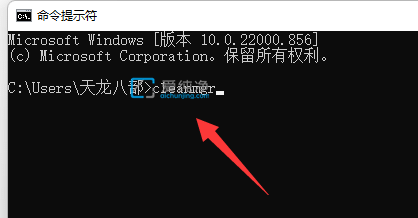 win11清理c盘垃圾的cmd命令_win11清理电脑垃圾cmd命令