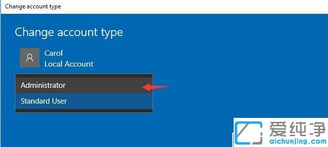 Win10系统如何将当前用户设置为管理员