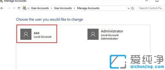 Win10系统如何将当前用户设置为管理员