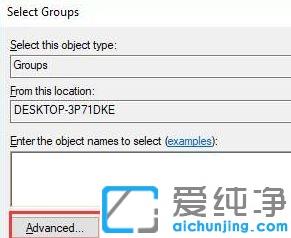 Win10系统如何将当前用户设置为管理员