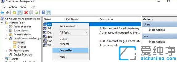 Win10系统如何将当前用户设置为管理员