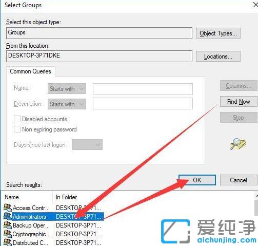 Win10系统如何将当前用户设置为管理员