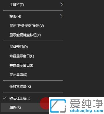 Win10系统任务栏右下角图标怎么隐藏