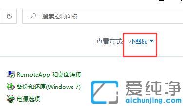Win10自带防火墙怎么关闭