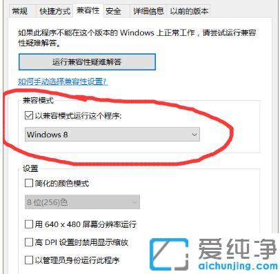 Win10系统怎么设置DNF兼容性