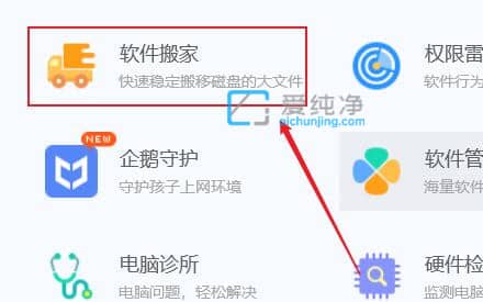 win11怎么把c盘的软件移到d盘_如何把软件从C盘移到D盘