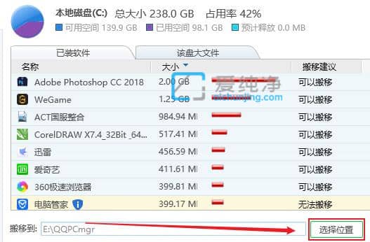 win11怎么把c盘的软件移到d盘_如何把软件从C盘移到D盘